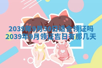 谭姓2026年02月27日出生的男孩子命理分析与起名攻略