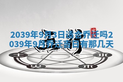 2025年12月15日打麻将打麻将在哪个吉位