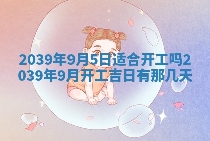 2026年公历3月嫁娶良辰吉日,黄历嫁娶查询