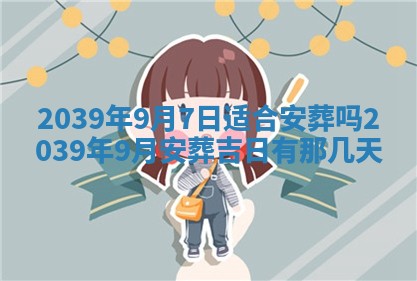 2025年12月13日打麻将财神吉位查询