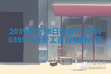 今日万年历2025年6月23日动土吉日,动土好日子查询