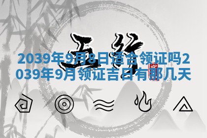 谭姓2026年02月27日出生的男孩子命理分析与起名攻略