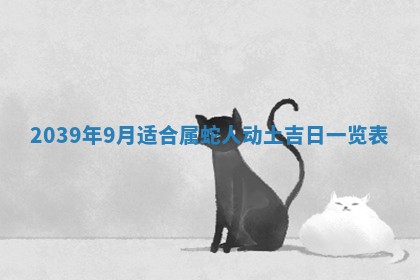 2026年公历3月适合开业的日子