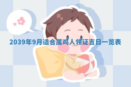 今日是否适宜乔迁新居,搬家2025年6月30日黄历分析