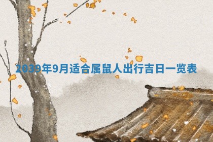 今日万年历2025年6月23日动土吉日,动土好日子查询