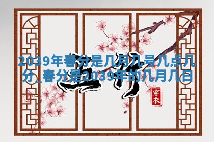 黄历2025年6月13日开业推荐吗