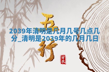 农历2025年六月初四黄历：今天适宜搬迁吗