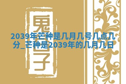 黄历2025年6月13日开业推荐吗