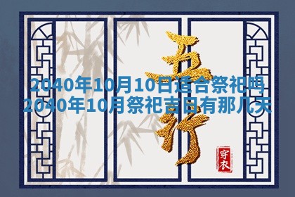 2025年12月21日打麻将在哪个方向详解