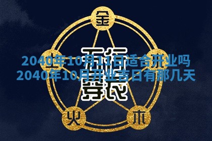 12月17日打麻将财神吉位查询