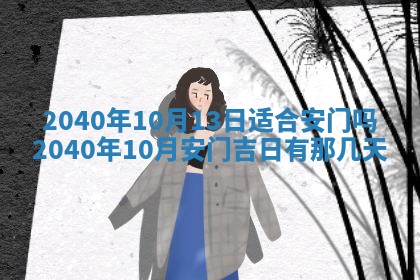 田姓2026年03月14日出生男孩子取名宜用字大全