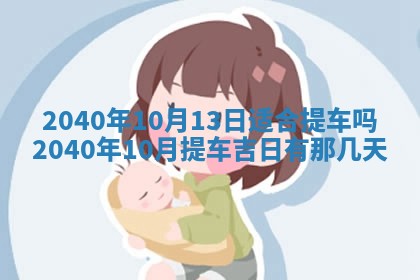 12月17日打麻将财神吉位查询