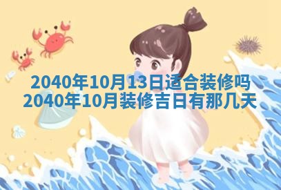 今天万年历2025年6月14日生意开张吉日,开业好日子查询