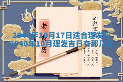 2025年12月19日的打麻将在哪个方位查询