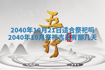 2025年12月19日的打麻将在哪个方位查询