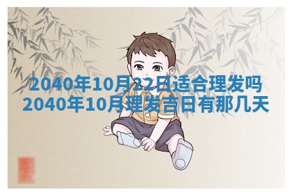 2026年公历3月装潢吉日老黄历_黄历装修查询