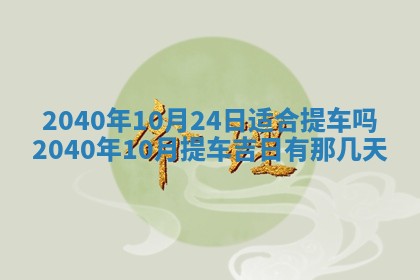 12月17日打麻将财神吉位查询