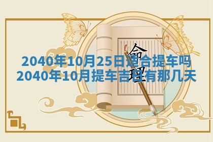 12月17日打麻将财神吉位查询
