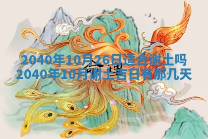 12月17日打麻将财神吉位查询
