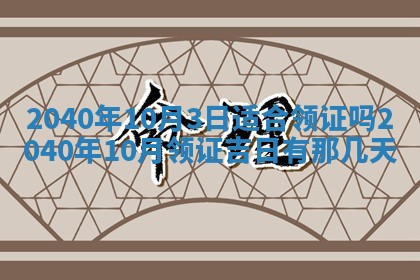 2025年12月19日的打麻将在哪个方位查询