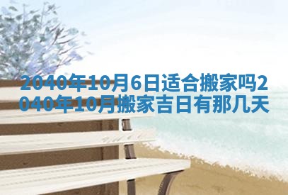 2025年12月19日的打麻将在哪个方位查询