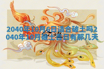 2025年12月19日的打麻将在哪个方位查询