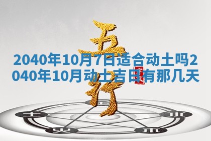 2025年12月19日的打麻将在哪个方位查询