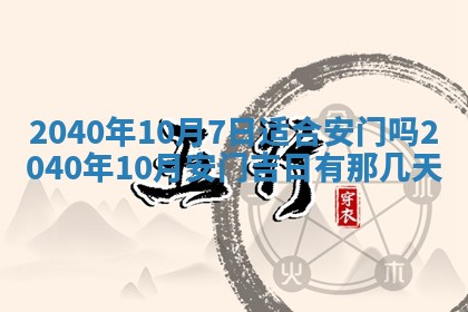 2025年12月21日打麻将在哪个方向详解