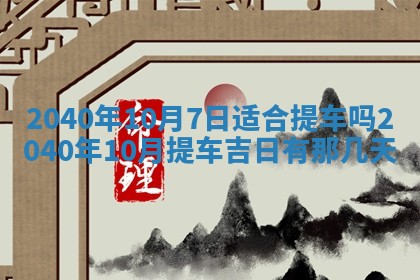 2025年12月19日的打麻将在哪个方位查询