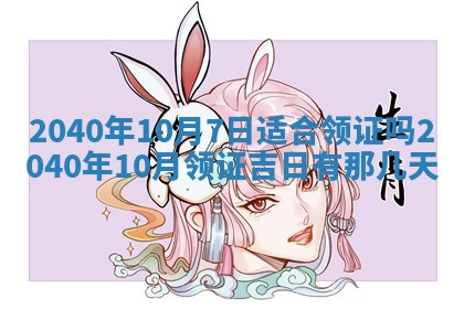 潘姓女孩子名字推荐：2026年03月03日出生宝宝的吉祥起名