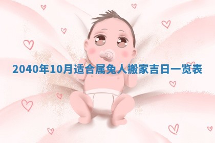 潘姓女孩子名字推荐：2026年03月03日出生宝宝的吉祥起名