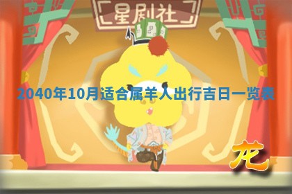 2025年12月21日打麻将在哪个方向详解