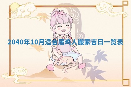 2025年12月19日的打麻将在哪个方位查询