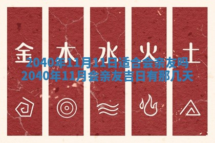 2025年6月25日适合办证吗,领证吉日查询