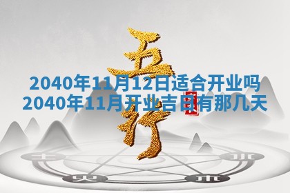 2025年12月19日的打麻将在哪个方位查询
