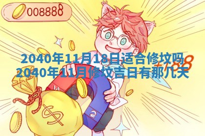 2025年12月19日的打麻将在哪个方位查询