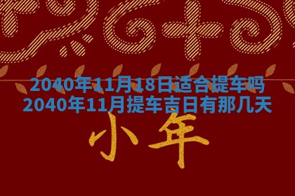 2025年12月21日打麻将在哪个方向详解
