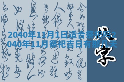 12月17日打麻将财神吉位查询