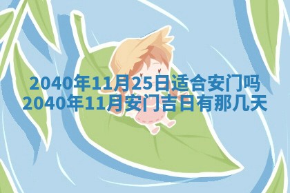 2025年12月21日打麻将在哪个方向详解