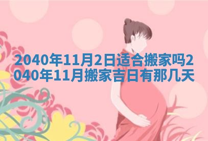 潘姓女孩子名字推荐：2026年03月03日出生宝宝的吉祥起名