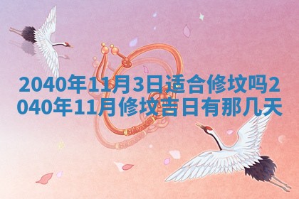 12月17日打麻将财神吉位查询