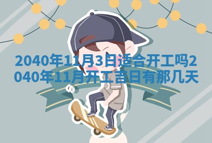 2025年12月19日的打麻将在哪个方位查询