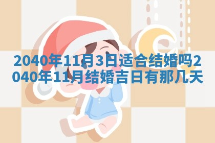 2025年12月19日的打麻将在哪个方位查询