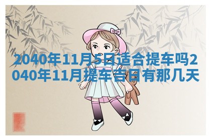 2025年12月19日的打麻将在哪个方位查询
