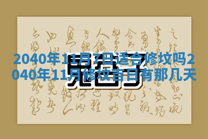 2025年12月15日打麻将打麻将在哪个吉位