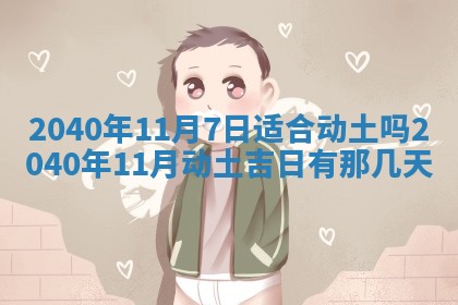 2025年12月15日打麻将打麻将在哪个吉位