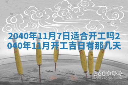 2025年12月15日打麻将打麻将在哪个吉位