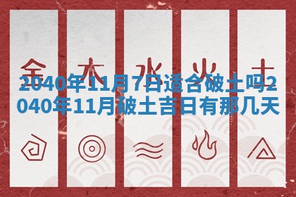 2025年12月15日打麻将打麻将在哪个吉位