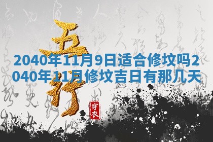 2025年12月19日的打麻将在哪个方位查询
