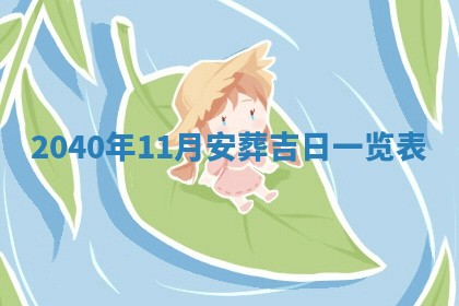 2025年12月15日打麻将打麻将在哪个吉位